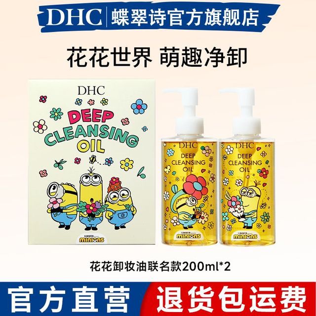 DHC 卸妆油400ml橄榄温和卸妆面部祛痘去角质敏感肌