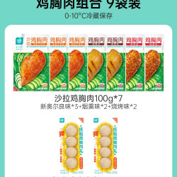 优形 鸡胸肉组合10袋940g