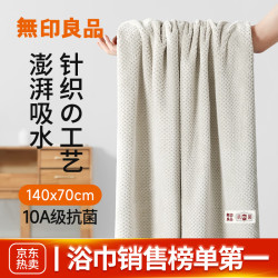 无印良品 無印良品无印良品浴巾7A抗菌亲肤柔软吸水速干A类不易掉毛男士女通用大浴巾浅驼色