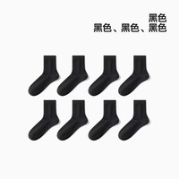 移动端：海澜之家 羊毛袜子男款秋冬消臭7A抗菌冬季黑色加厚保暖中筒袜男士