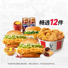 今日必买：肯德基 春日畅选12件套（配送费半价）