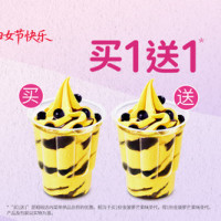 肯德基 买1送1 金菠萝芒果味圣代-节日快乐