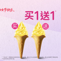 肯德基 买1送1 金菠萝芒果味花筒-节日快乐