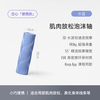 Keep 空心按摩棒 12562