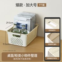  MINISO/名创优品 收纳筐
