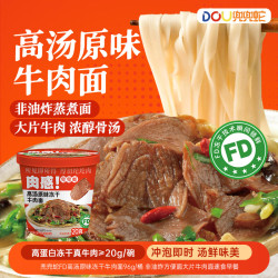 兜兜蛇 冻干真牛肉高汤方便面96g*1桶