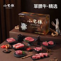 小巴依 新疆有机草膘牛肋排牛腩精选 10斤 生鲜牛肉礼盒