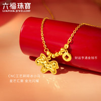  LUKFOOK JEWELLERY/六福珠宝 CNC工艺 黄金项链