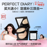 完美日记 控油磨皮 女士蜜粉饼