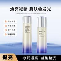 伊贝诗 海葡萄维C双抗水乳