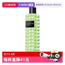 VALENTINO 罗马女士香水绿色纵享随性小姐15ml效期27.1月