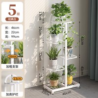  长万家 多层 花架