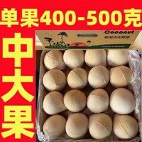仙淘 香水椰 泰国小奶椰皇