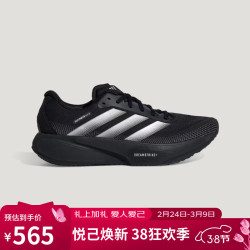 adidas SUPERNOVA RISE 3S 男女款跑步鞋 KI5003