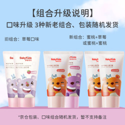 舒客宝贝 儿童修护防蛀牙膏60g*2支 2-12岁含氟舒克抗酸含钙