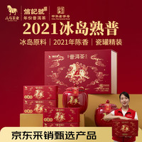 移动端、京东百亿补贴：八马茶业 普洱茶 300g 礼盒装