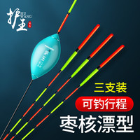  护王 高灵敏 鱼漂