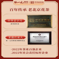  ZHANGYIYUAN/张一元 浓香型 滇红红茶