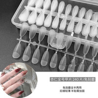  茹诗妮 超薄无痕 美甲甲片 胶水