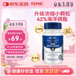 健安喜 南极磷虾油 30粒/瓶 42%海洋磷脂鱼油 Omega3软胶囊