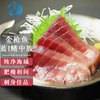  七冰东 超低温 金枪鱼刺身 蓝1鳍中腹【250g±20g】
