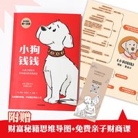 中信 小狗钱钱