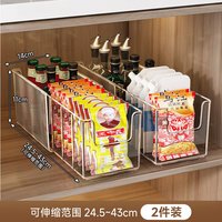图常 可调节 调料收纳盒