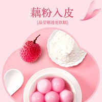  思念 创意花入味 汤圆 【超多人】玫瑰荔枝+茉莉青提各2袋
