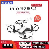 DJI/大疆 智能遥控 无人机