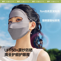  Beneunder/蕉下 防紫外线 女士防晒面罩