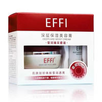 玉丽 深层保湿美容膏 15g 素颜霜面霜粉底膏 赠嫩肤水 15ml