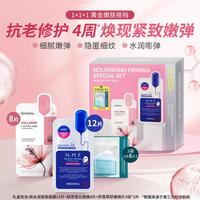 美迪惠尔 唯你莫属面膜套装 紧致提亮礼盒26片( 12片+8片+3袋共6片）