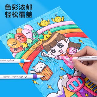  deli/得力 防水 儿童水彩笔