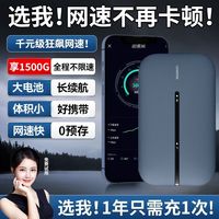 HUAWEI/华为 全网通 随身wifi