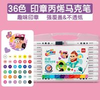 deli/得力 防水 儿童水彩笔