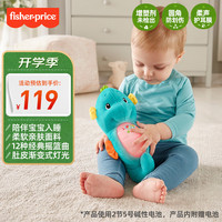 费雪 小海马0岁+安抚哄睡宝宝安抚玩偶