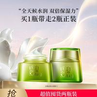 百雀羚 水嫩金致保湿水凝霜 50g*2