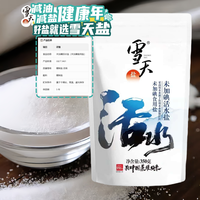 雪天 食用盐 未加碘活水盐  350g/袋-20包整箱 实惠装