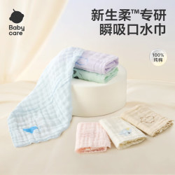babycare 婴儿新生柔瞬吸泡泡纱布方巾6条装