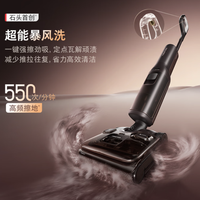 国家补贴:石头 A30 Pro2.0洗地机25kPa吸力95℃除菌自动清洗吸拖一体扫地机器人