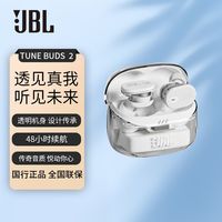 JBL TUNE BUDS2 琉璃豆2代真无线蓝牙耳机手机主动降噪入耳式耳机