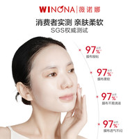 薇诺娜 补水 面膜 王楚钦同款「好WIN狮」套组