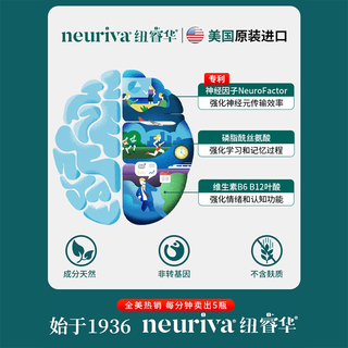  Neuriva 辅助记忆力 脑动力补充剂