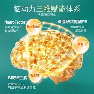  Neuriva 辅助记忆力 脑动力补充剂