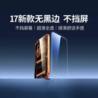 UGREEN/绿联 防爆防摔 苹果iPhone钢化膜