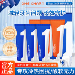 One Charm 清新系列澳洲原装进口牙膏4D去垢锁白净渍焕白100g六支礼盒装