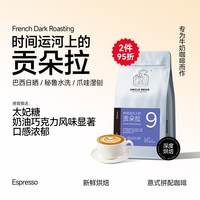 豆叔 贡朵拉咖啡豆香醇500g