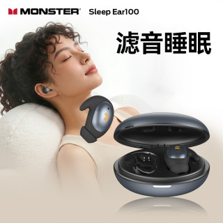 魔声 Sleep Ear100 睡眠耳机 深度降噪助眠+超薄侧睡零压感+80h续航