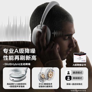  TONEMAC/唐麦 主动降噪 头戴式耳机 【星河银Lite】Hi-Res双金标认证+LDAC无损音质+52dB深度降噪