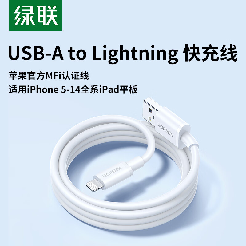 【适用苹果8-14】MFI认证线 1.2米